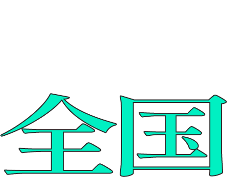 ソレイユとよなか有料老人ホーム 全国